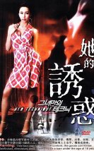 Temptation of Eve: Her Technique 2007